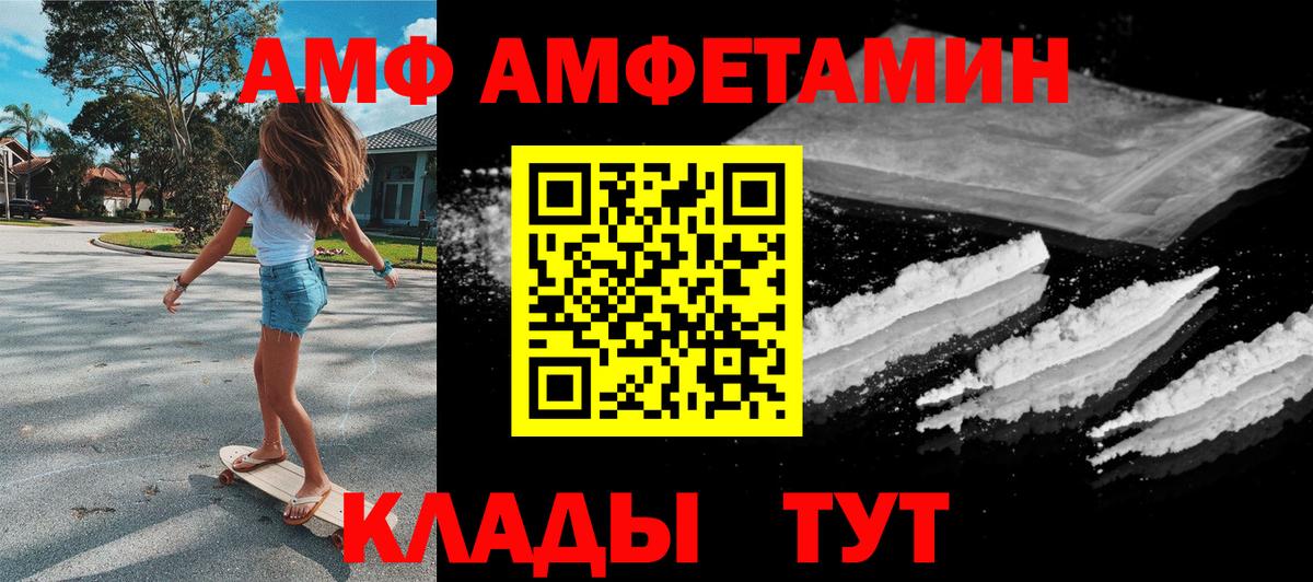 АМФ  АМФЕТАМИН VHQ  Вход с VPN  АМФЕТАМИН  Карпинск 