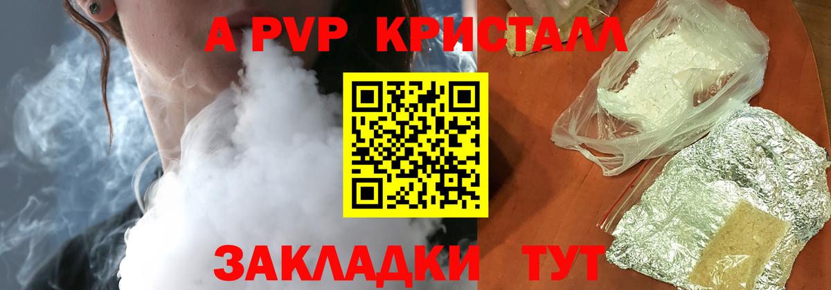 APVP Crystall Карпинск