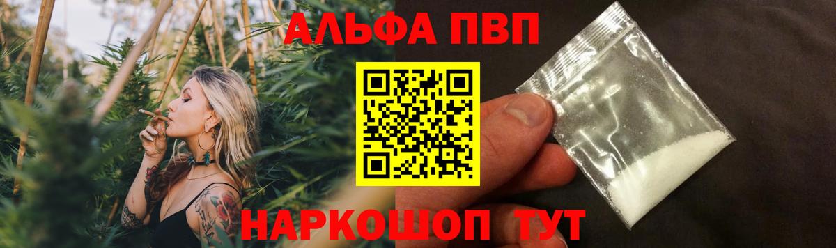 Альфа ПВП VHQ  Alpha-PVP Crystall  Карпинск  Вход с VPN 