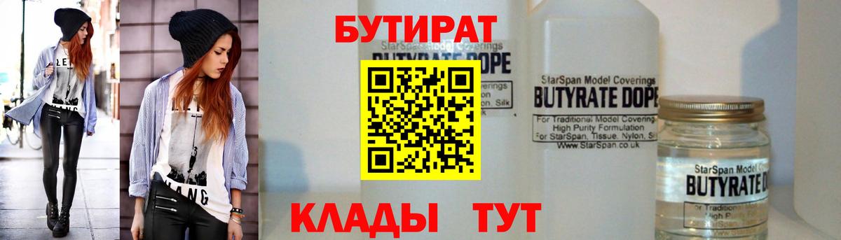 Карпинск  БУТИРАТ оксана  Вход с VPN 
