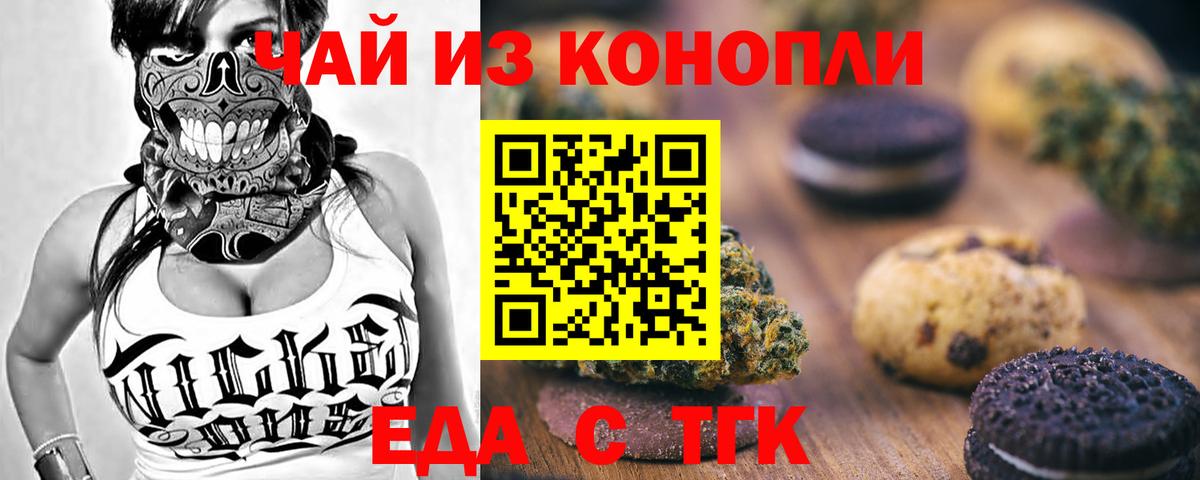 Cannafood конопля  Вход с VPN  Карпинск 