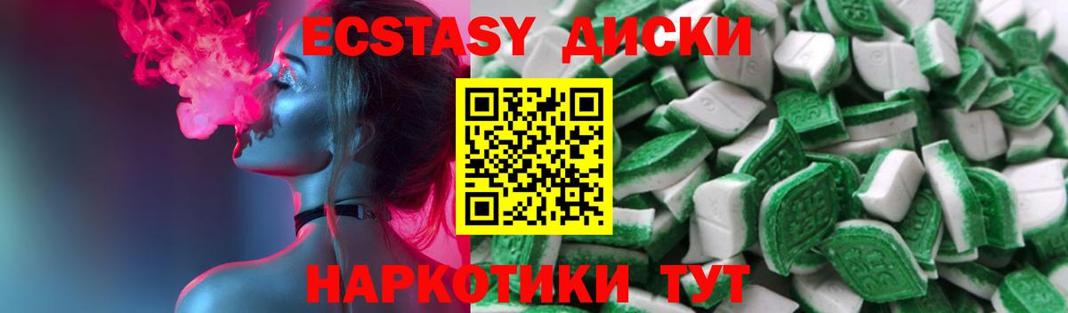 ЭКСТАЗИ 280 MDMA  Вход с VPN  Экстази  Карпинск 