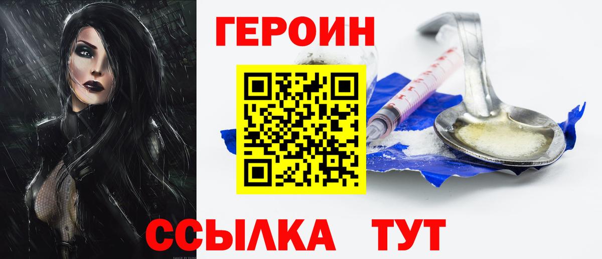 Героин афганец Карпинск