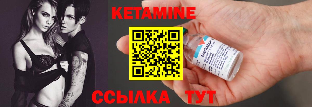 Кетамин ketamine  Вход с VPN  Карпинск 