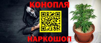 марихуана Комсомольск-на-Амуре