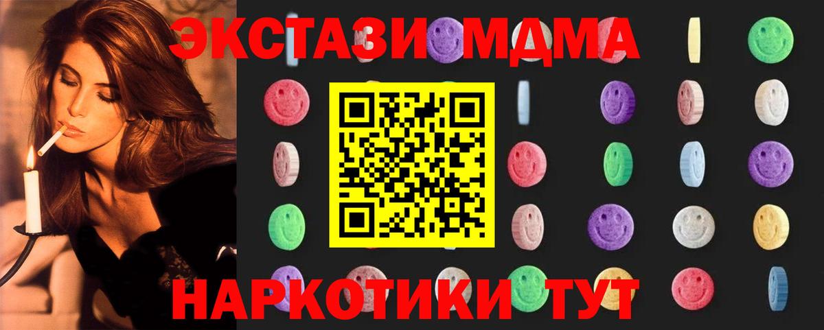 МДМА  МДМА crystal  Вход с VPN  MDMA crystal  Карпинск 