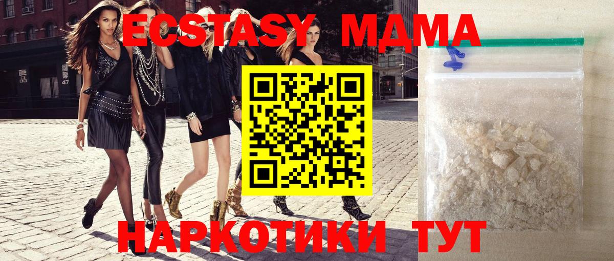 MDMA Molly Карпинск