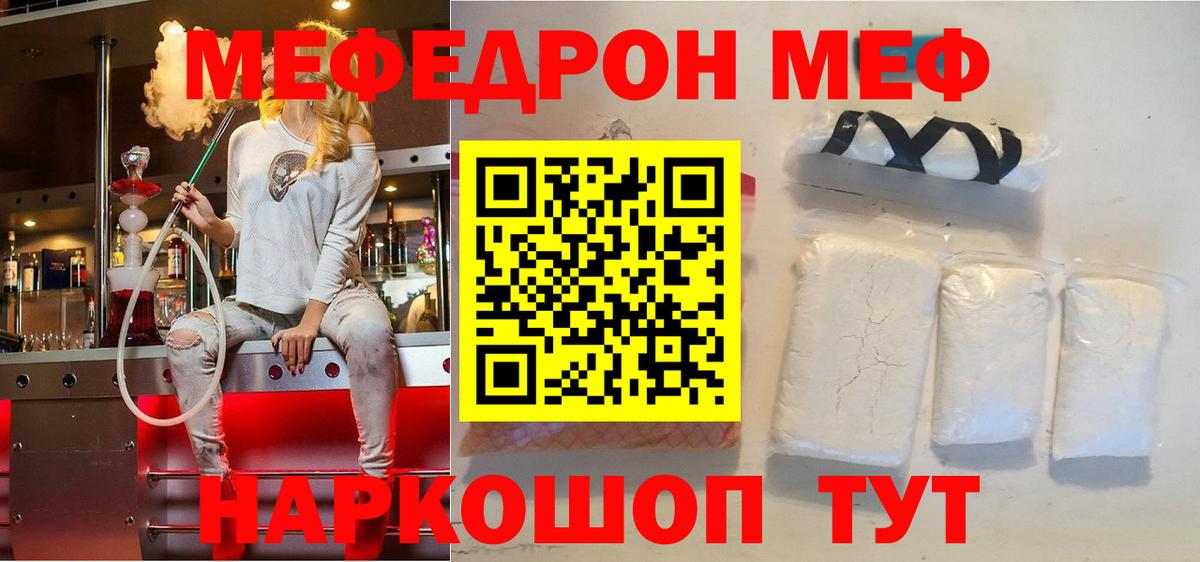 Мефедрон VHQ  Мефедрон 4 MMC  МЕФ  Карпинск  Вход с VPN 