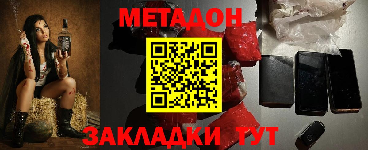 Карпинск  МЕТАДОН белоснежный  МЕТАДОН methadone  Вход с VPN 