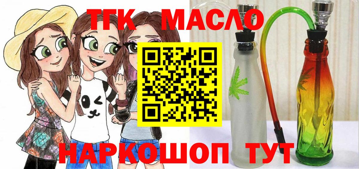 Дистиллят ТГК гашишное масло  kraken вход  Вход с VPN  Карпинск  ТГК вейп 